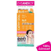 ราคา CATHY DOLL Reju C Glass Skin Cream 0 2 PDRN 7 ml เคที่ดอลล์ รีจู ซี กลาส สกิน ครีม 0 2 พีดีอาร์เอ็น (24387112351)