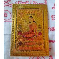 ราคา แผ่นทอง นางกวัก นางกวัก กวักเงินทอง ไหลมาเทมา รับทรัพย์ รับโชค เครื่องรางไทย (21558367543)