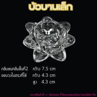 ราคา แก้วช็อต แก้วเป๊ก แก้วน้ำพระ พานโตกพลาสติก ชุดแก้วน้ำถวายพระ (24500046330)