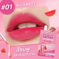 ราคา ลิปสักปากแตงโม Julas Herb Watermelon Tattoo Lip Serum ซอง มีให้เลือก 3 สี (24470762002)