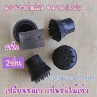 ราคา ร่มพระ ร่มไม้เท้า ร่มถวายพระสงฆ์ ขนาด 24นิ้ว แกน14มิล สีไพร พระ ด้ามไม้เท้า ร่มกันแดด ร่มกันน้ำ umbrella รหัส 24141 3 (24562144613)