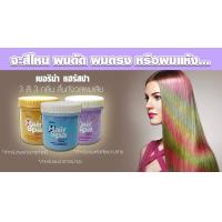 ราคา เบอริน่า Berina แฮร์สปา ทรีทเมนต์ hair spa treatment 250g (11155969475)
