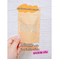 ราคา ว่านงาช้างบดผง สมุนไพรธรรมชาติ ขัดหน้า พอกหน้า ผิวหน้านุ่มชุ่มชื้น (24261543269)