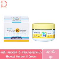 ราคา เภสัช เนเจอรัล อี ครีมบำรุงผิวหน้า 30กรัม Bhaesaj Natural E Cream 30g เภสัชครีมวิตามินอี (24293871897)