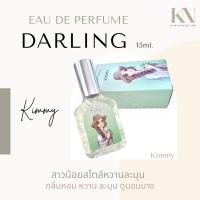 ราคา Darling Perfume มี 6 กลิ่น 6 คาแรคเตอร์ กลิ่นหอมลุคคุณหนูไฮโซ หอมติดทนนาน 6 8 ชม (21405885242)