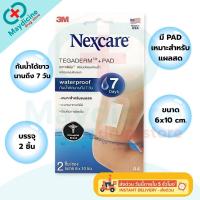ราคา 3M Nexcare Tegaderm A1 A2 A3 A4 เน็กซ์แคร์ เทกาเดิร์ม แผ่นเทปใสปิดแผลกันน้ำ ฟิล์มปิดแผลกันน้ำ (24373145530)