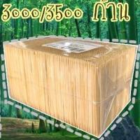 ราคา ไม้จิ้มฟัน ชนิดเติม ปลายแหลม 2ด้าน แพ็ค3500ก้าน ไม้จิ้มฟันแบบใช้เเล้วทิ้ง สะดวกต่อการใช้งาน (24143279100)