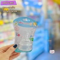 ราคา ฺBabi care เบบี้แคร์ จุกนมคอกว้าง ไม่ดูดไม่ไหล แพ็ค 2ชิ้น (24251078312)