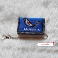 ราคา กระเป๋าสตางค์ ใบสั้นเหมาะสำหรับเด็ก แบบ3พับ พร้อมโซ่สีเงิน งานผ้าลายปัก (24035915518)