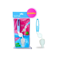 ราคา NATUR แปรงล้างขวดนม แปรงล้างจุกนม เนเจอร์ ด้ามหมุน 360 องศา แปรงฟองน้ำ แปรงไนลอน อุปกรณ์ทำความสะอาดขวดนม ที่ล้างขวดนม (24397585942)