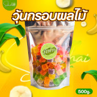 ราคา ส่งไว ถูก วุ้นกรอบ วุ้นกรอบหวานน้อย วุ้นกรอบโบราณ วุ้นกรอบผลไม้ วุ้นกรอบปีโป้ วุ้นกรอบอัญมณี วุ้นกรอบมะตูม ชนมอร่อย ขนมถูกๆ ขนม (14554466864)