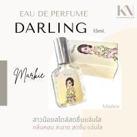 ราคา Darling Perfume มี 6 กลิ่น 6 คาแรคเตอร์ กลิ่นหอมลุคคุณหนูไฮโซ หอมติดทนนาน 6 8 ชม (21405885243)