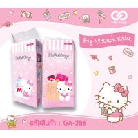 ราคา ทิชชู่แขวน 1280 แผ่น คิตตี้ มายเมโลดี้ ชินนามอน ทวินสตาร์ ปอมปอม SANRIO (23684948702)