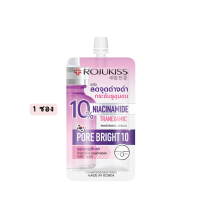 ราคา แท้ ถูกที่สุด ไลฟ์ทุกวัน 1 ซอง Rojukiss Porebright 10 Whitening Serum พอร์ไบรท์ 10 ไวท์เทนนิ่ง เซรั่ม 8ml (23403271618)