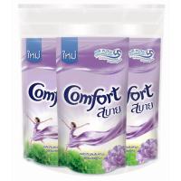 ราคา น้ำยาปรับผ้านุ่ม คอมฟอร์ทสีม่วง ขนาด 580 มล แพ็ค 3 (396866105)