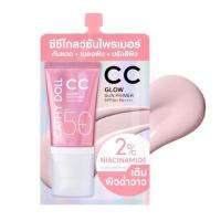 ราคา CC กันแดด ไพรเมอร์ ผิวโกลว์ Cathy Doll Glow Sun Primer SPF50 PA ซอง (24215305815)