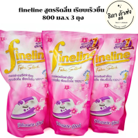 ราคา ไฟน์ไลน์ แพค 3 ถุง Fineline สเปรย์หอมรีดผ้าเรียบ รีดลื่น 800 มล เขียว ชมพู (20478423674)