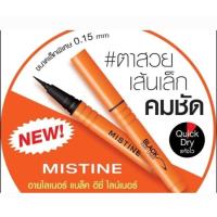 ราคา อายไลเนอร์ mistine ราคาพิเศษ ลดใหญ่อายไลเนอร์ mistine ราคาพิเศษ (24515431505)