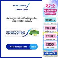 ราคา เลือกสูตรได้ SENSODYNE TOOTHPASTE เซ็นโซดายน์ ยาสีฟัน ลดอาการเสียวฟันอย่างมีประสิทธิภาพ 50 กรัม (23936399224)