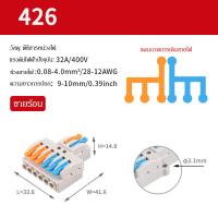 ราคา ตัวแยกสายไฟตัวเชื่อมสายไฟแบบล็อค D2 2 424 426 ข้อต่อสายไฟ ขั้วต่อสายไฟ เต๋าต่อสาย แผงต่อสายไฟ (23344209483)