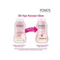 ราคา PONDS แป้งฝุ่นพอนด์ส แป้งพอน Translucent Powder ขนาด 50 กรัม (24249169865)