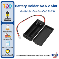 ราคา Battery Case Box ขนาด AAA 2 ก้อน ปลั๊กเสียบ สำหรับ micro bit รางถ่าน สำหรับ ถ่าน AAA 2 ก้อน พร้อท สวิตซ์ PH 2 สำหรับ Micro bit bbc (4716772299)