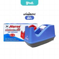 ราคา แท่นตัดเทป ตราม้า รุ่น H 15 ที่ตัดเทป แกน 1 นิ้ว รองรับขนาดหน้าเทปกว้าง 1 2 นิ้ว 3 4 นิ้ว 1 นิ้ว (24448609008)