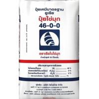 ราคา ปุ๋ยเคมีเกล็ดยูเรีย สูตร 46 0 0 ตรา เรือใบไข่มุก เร่งต้น เร่งใบ เร่งใบเขียว (24055634531)