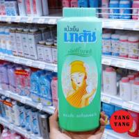 ราคา Bhaesaj เภสัช แป้งเย็น กลิ่นปริ๊นเซส เขียว 300 g (18114187406)