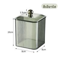 ราคา กระปุกเก็บของอะคริลิค อเนกประสงค์ โหลเก็บคอตตอนบัด ดีไซน์หรูหรา (23640759316)