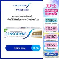 ราคา เลือกสูตรได้ SENSODYNE TOOTHPASTE เซ็นโซดายน์ ยาสีฟัน ลดอาการเสียวฟันอย่างมีประสิทธิภาพ 50 กรัม (23936399221)