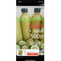 ราคา แชมพูมะกรูดโปรซื้อ 1 ฟรี 1 ปรมาณ 500mlลดผมร่วง ลดคันผมน้ำหนักมะกรูดORGANICลดมันผมดกดำลดคันผมค่ะ (23972224874)