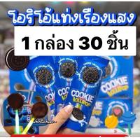 ราคา เยลลี่ถังหูลู่ มีไส้ผลไม้รวม เสียบไม้ 1 กระปุก 30 ชิ้น อมยิ้ม เยลลี่ ขนมหน้าโรงเรียน ขนมเด็ก อด (24608180894)