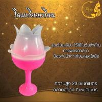 ราคา โคมเทียน โคมเวียนเทียน ดอกบัว พลาสติก ราคาเริ่มต้น32บาท (17019372062)