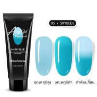 ราคา เปลี่ยนสี ตามอุณหภูมิ เจลต่อเล็บ โพลีเจล POLYGEL ขนาด 15 ml โพลีเจลเปลี่ยนสี (10555755368)