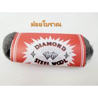 ราคา ฝอยโบราณ ฝอยเหล็กขัดหม้อ ขัดกะทะ (10747584784)