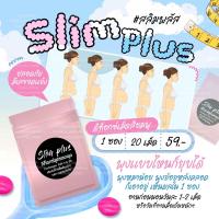 ราคา Detox Slim plus 6ฟรี1 สูตรลดพุง 1ซอง20เม็ด พร้อมส่ง (20251294055)