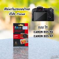 ราคา ฟิล์มกล้อง Canon EOS R5 R6 R8 RP R10 R50 M6 M100 ฟิล์มกันรอยหน้าจอ ยี่ห้อ Focus (4974258527)