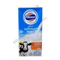 ราคา Foremost โฟร์โมสต์ นมยูเอชที รสจืด 1 ลิตร (24588524391)