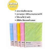 ราคา USP ขายส่ง แพ็ค50แผ่น Standard กระดาษการ์ดสี A4 180แกรม กระดาษนามบัตร กระดาษทำปก ปกรายงาน กระดาษสี A4 ปกการ์ด 80g (24539196142)