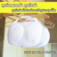 ราคา GOGO ถุงซักชุดชั้นใน ถุงซักเสื้อใน ถุงซักผ้าชุดชั้นใน ถุงตาข่ายซักผ้า ถุงซักผ้าหนา ถุงซักผ้าหนา ถุงใส่เสื้อในซักเครื่อง ถุงถนอมผ้า (18928311344)
