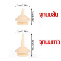 ราคา CoralCove จุกนมกระรอก จุกนมแมว ไซริงค์ สลิง แยกขาย สำหรับสัตว์แรกเกิด แมว หมา กระรอก กระต่าย หนู กระแต สะอาด ไม่มีกลิ่น ปลอดภัย (21416981534)