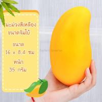 ราคา มะม่วงปลอม มะม่วงเขียวเสวย มะม่วงสุก มะม่วงน้ำดอกไม้ ผลไม้ปลอม (19262991386)