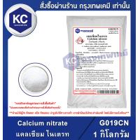 ราคา Calcium nitrate 1 kg แคลเซียม ไนเตรท 1 กิโลกรัม G019CN (685420635)