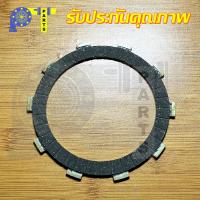 ราคา แผ่นคลัช KW6 HONDA NSR150 ราคาขายต่อแผ่น อะไหล่แผ่นคลัทช์ตรงรุ่น NSR Proarm NSR150 RR ตากลม (19537726204)