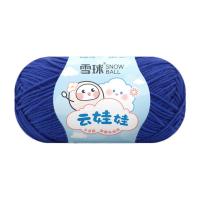 ราคา HandMadee ตุ๊กตาเมฆขนแกะ4เส้นฝ้ายนม DIY ตุ๊กตาถักมือเด็กเสื้อกันหนาวโครเชต์วัสดุถักโครเชต์ (23860502638)