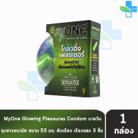 ราคา ถุงยาง ถุงยางอนามัย ขนาด 53 มม รวมรุ่น Durex Okamoto SKYN myONE 1 กล่อง Condom JJ 6XXX (24610526501)