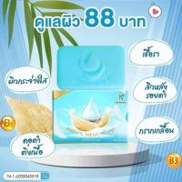 ราคา 1 ก้อน สบู่รังนก K2 Birds Nest Soap 70g มีบริการเก็บเงินปลายทาง (12254236013)