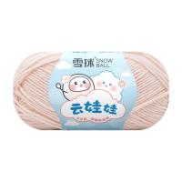 ราคา HandMadee ตุ๊กตาเมฆขนแกะ4เส้นฝ้ายนม DIY ตุ๊กตาถักมือเด็กเสื้อกันหนาวโครเชต์วัสดุถักโครเชต์ (23860502621)