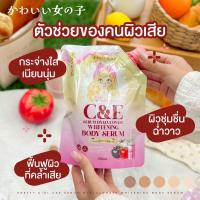 ราคา พริตตี้ เกิล เซรั่มไฮยา ไวท์เทนนิ่ง บอดี้ เซรั่ม 300ml (24582078342)